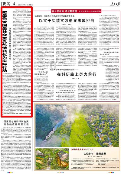 跬步致千里,溪流聚江河